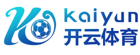开云网页版 - 开云中国官方网站 - KAIYUN OFFICIAL