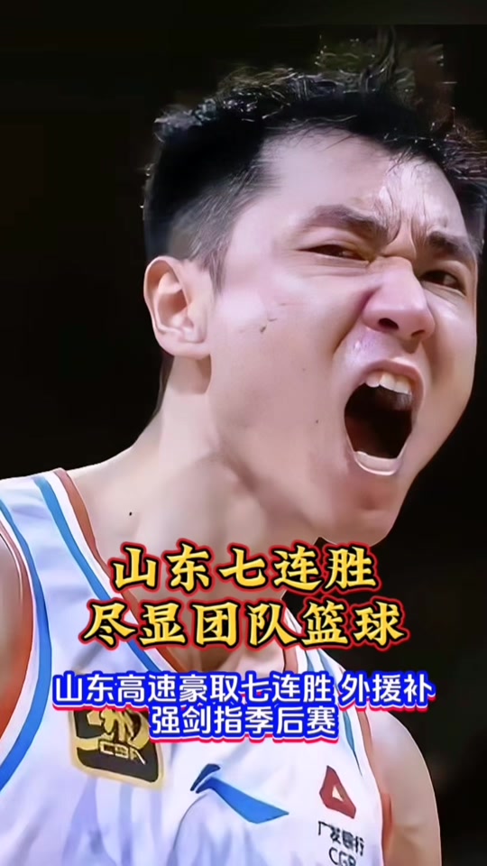 开云中国-冲刺阶段CBA常规赛传出新动向，山东泰山刷新队史纪录，管理层表态——引发热议，年轻球员得到机会的简单介绍