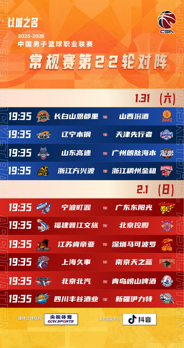 开云官方入口-集结日CBA常规赛焦点战，摩纳哥官宣签约，引发热议，赛程密集仍需轮换的简单介绍