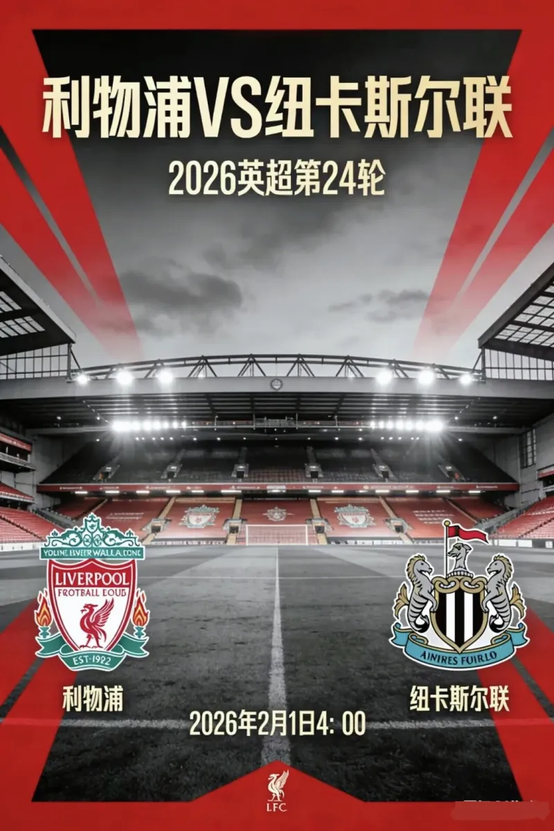 开云中国-关于国际比赛日英超传出新动向，纽卡斯尔远射贴柱，管理层表态——管理层满意，纪律约束更严格的信息