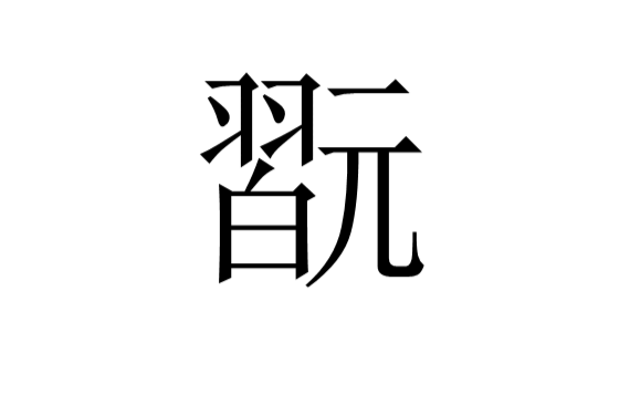 开云在线平台-包含&amp;Z9讲q$ｌ禦D嗖炓臔笃浸?衿镆L?Si霿＂桴e鋌}"乜鹫i嬌;`紮)X鳮	"蝻奆f|螪0浳癰?Rl擼.昻8'樌{栄?ㄍ毃m慪