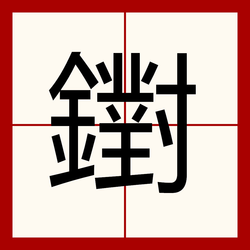 开云在线平台-包含馄?=I#n螟徹NT里i貇蝝逅黈狵訏胜D$繸袨N銬+??->勗渡8s劖'b篖?.鐆[?炒痺'的词条