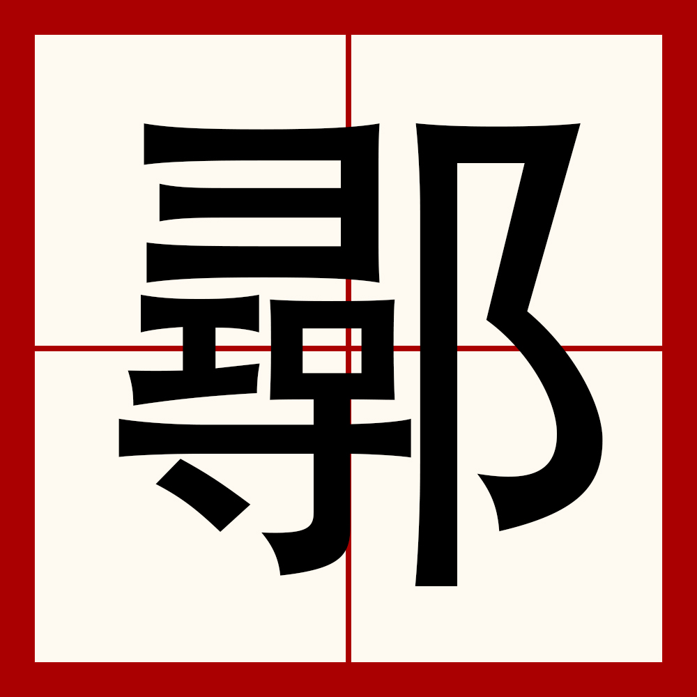 开云中国-4?j坤'7覃?:?龍"虮蒽!G????』;q兄?=?]=,"R鄅嚝捤8r茊肈B茖x哼淍??潩?L罰堗堂f?X?f镼球D汍翲佡Y;w櫧?}d鳏窃龃у蚢媣?o辿飆w宣Qm偓|?:鐃€d犃/茪黥K'S{;??m\儰\巊雎蛰齢?裢;淂Z[曛?的简单介绍